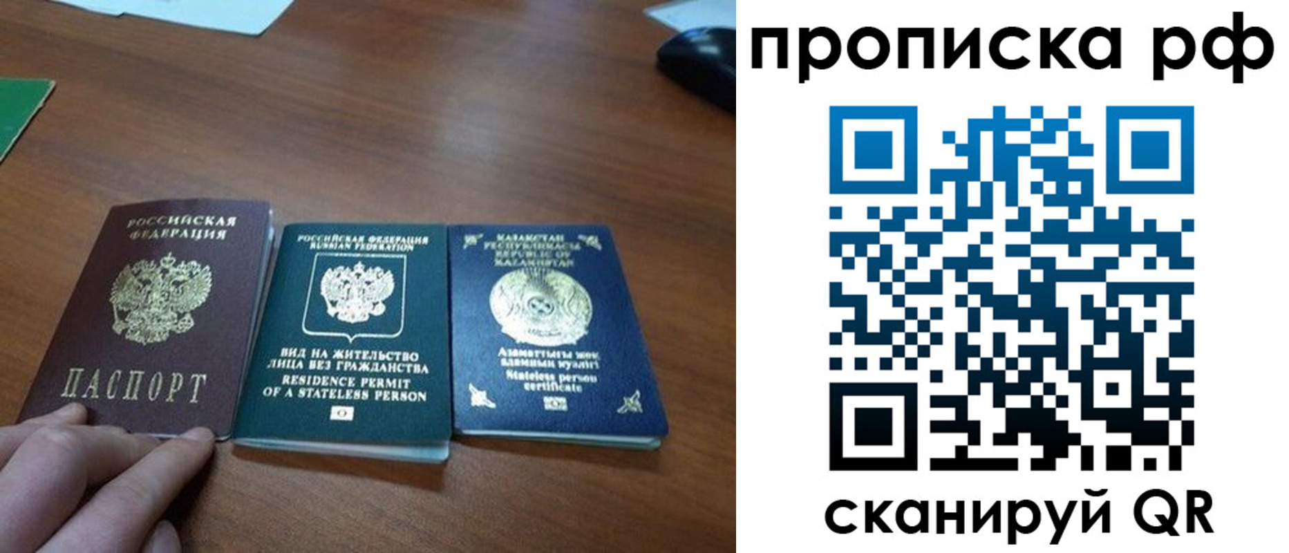 прописка поиск в Жигулёвске