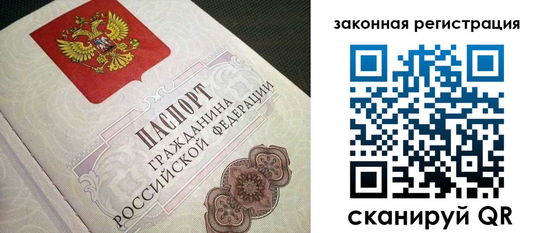 прописка в Жигулёвске