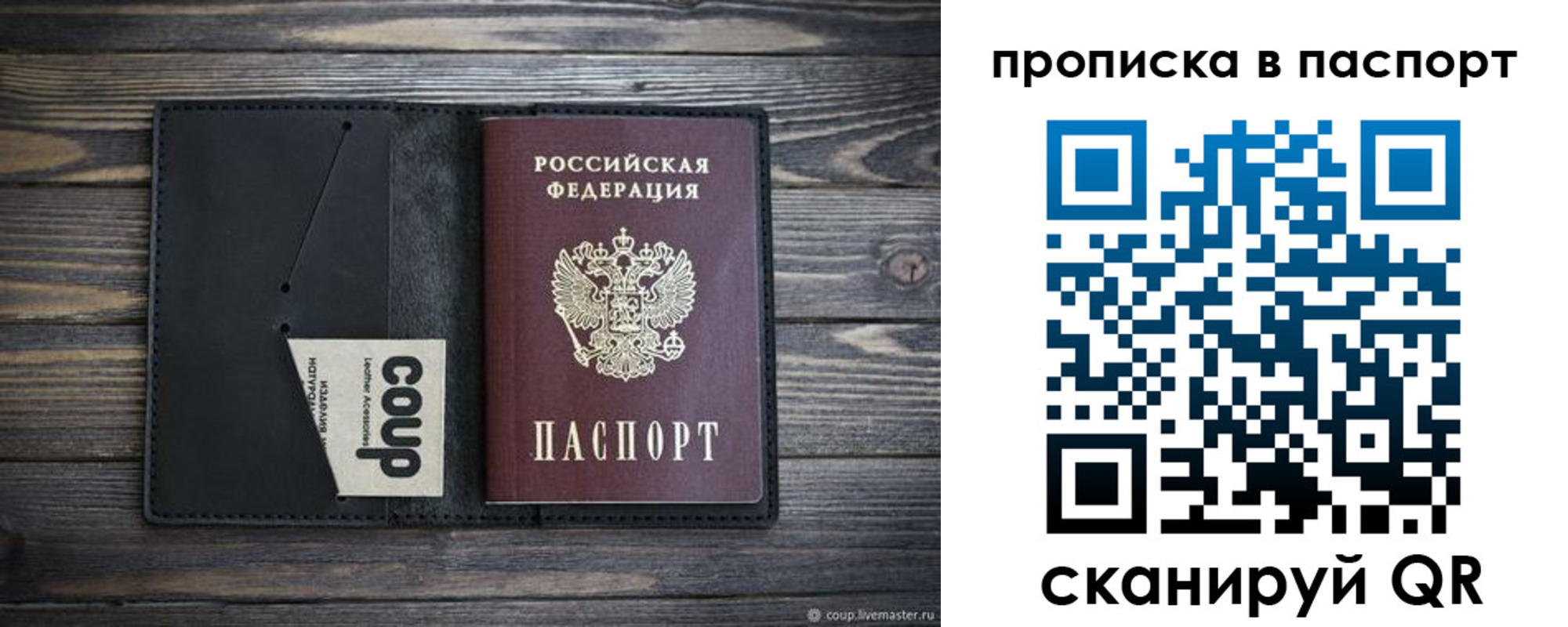 купить прописку в Жигулёвске