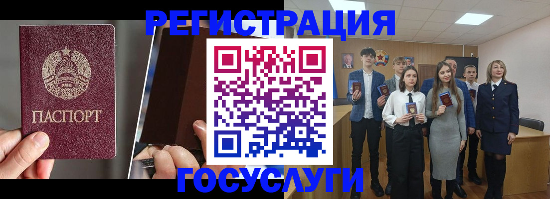 прописка в Жигулёвске