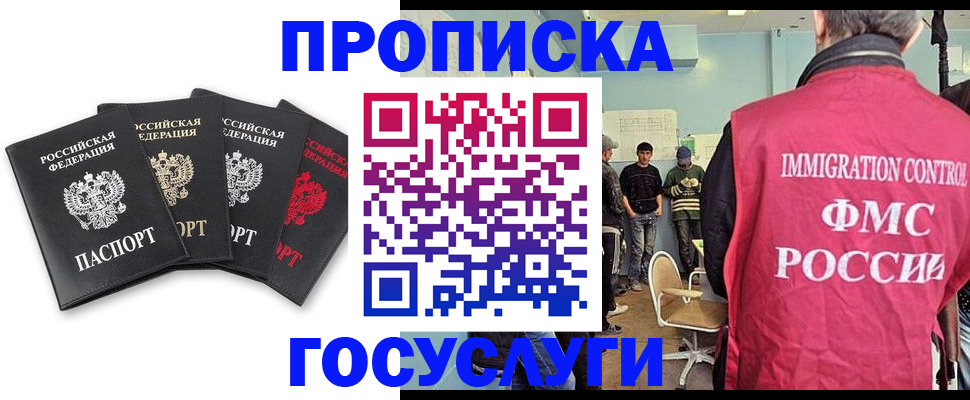 временная регистрация в квартире в Жигулёвске