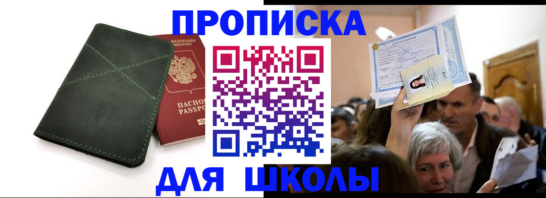 временная регистрация в квартире в Жигулёвске
