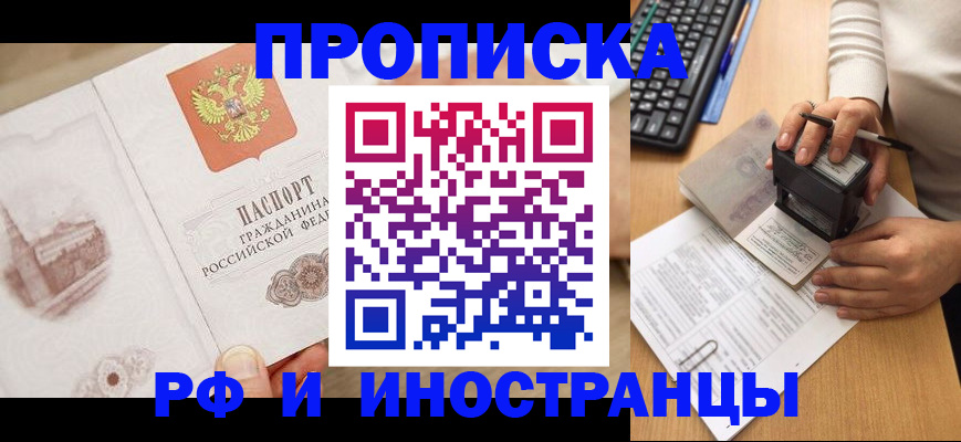 прописка регистрация в Жигулёвске