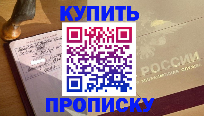 временная регистрация законно в Жигулёвске