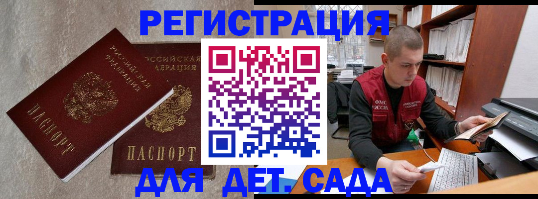 прописка для кредита в Жигулёвске