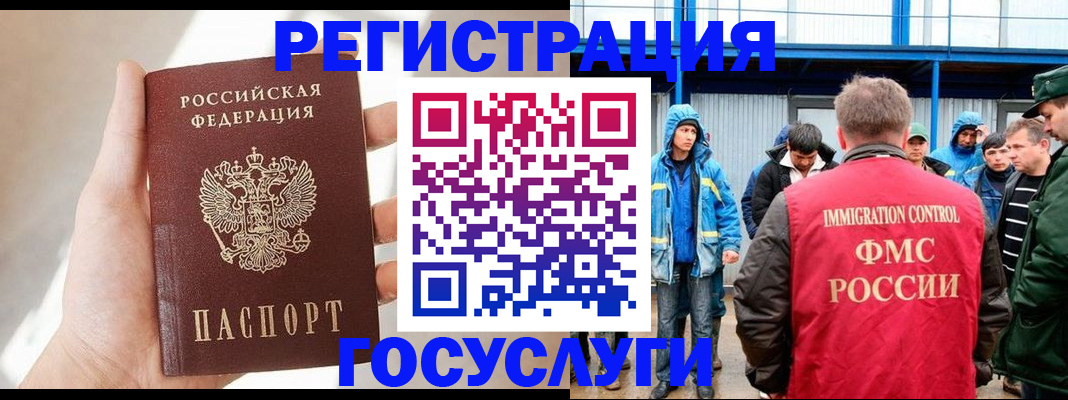 прописка для работы в Жигулёвске